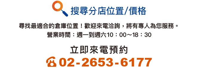 聯絡易儲居