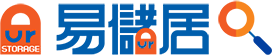 易儲居