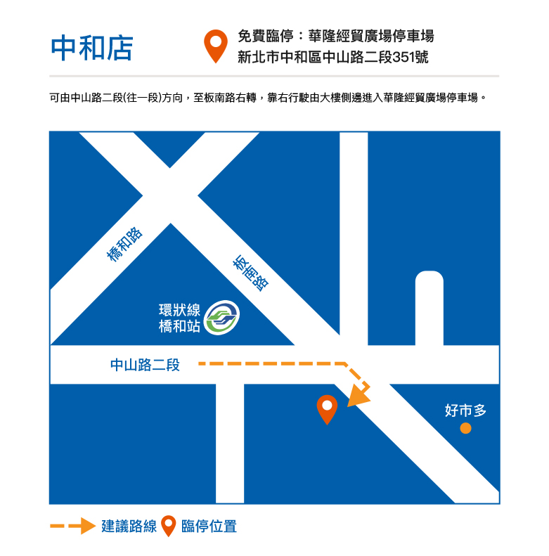 中和永和迷你倉推薦免費臨停的易儲居
